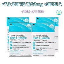 알티지오메가3 RTG 미국 건조한눈 비타민D 식약처인정 단체 2만원선물 할머니할아버지선물 동물성오메가3