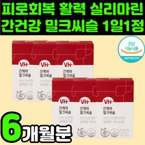 실리 마린 밀크 시슬 50대 가시 엉겅퀴 엉겅키 뿌리 씨유 간에 좋은 건강 기능 식품 30대 40대 남성 피곤할때 간 피로 회복제 티슬 시스 허깨 헛개 나무 홍경천 추출물 보호제, 30정, 6개
