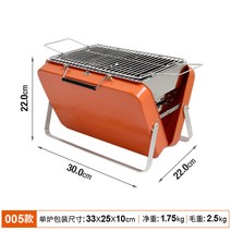 캠핑꼬치구이기계 회전식그릴 야외 숯불 그릴 휴대용 스토브 가정용 접이식 휴대용 필드 미니 그릴 풀 세트, 005 오렌지