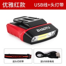 조우낚시 헤드라이트 야광충전 초광명감응 옥외조명 클램프 초장기 항속 어구 ., K100 겹 모자등 우아한 레드