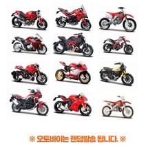 실감나는 모터사이클 모형 미니 오토바이 장난감 오토바이장난감