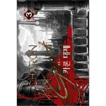 카론 대제 3, 마루&마야, 제롬 저