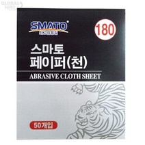 한신연마 페이퍼 천 220 1권