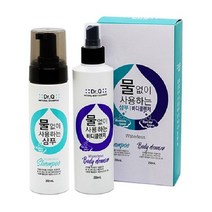 닥터큐 물없이 사용하는 샴푸 바디클렌저 셋트, 2개 1셋트