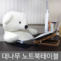 대나무 노트북 테이블 베드 트레이 좌식 원목 독서대티 다과상 접이식컵 거치대 홀더, 노트북테이블B