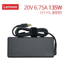 레노버 리전 Y520 Y530 Y540 TP50S 노트북 정품 어댑터 충전기 케이블 20V 6.75A 135W