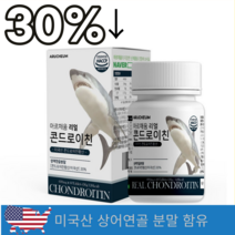 6275 콘드로이친 효능 콘드리친 미국산 상여연골분말 함유 콘드레이친 60정