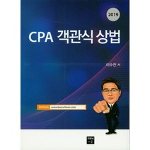 CPA 객관식 상법(2018), 피앤씨에듀