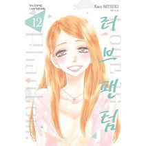 러브 팬텀 12, 학산문화사