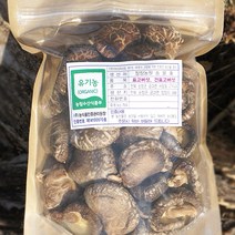 유기농 참나무원목 표고버섯 건표고버섯 통표고 200g 농장직송