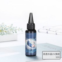 uv접착제 uv 본드 UV 접착제 uv접착제 uv 본드 UV 접착제 수지 경화 에폭시 하드 젤 햇빛 보석 만들기 주조 코팅 수지 몰드 새로 자외선 수지2cc 소량 3300, 50 그램