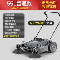 55L 무동력스위퍼 바닥 공장 창고 낙엽 청소차 보행식 건식 노면 도로 마트 분진 먼지 소막사, 55L 베이직(가성비)
