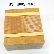 TR만능기판 페놀단면기판 2040기판 Holl간격 4mm Size 80x160(모아프라자), 200장