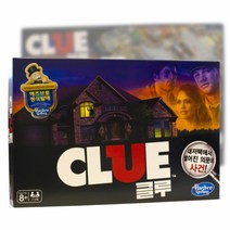 보약게임 클루 Clue