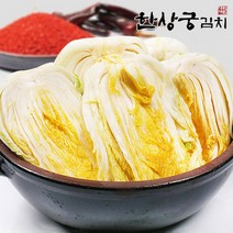 한상궁김치 절임배추 20kg/해남배추/당일제조/HACCP 공유하기 페이스북 트위터 닫기, 11월29일(화)발송