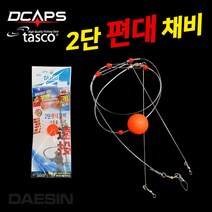 타스코 스탠딩 원투채비 2단편대채비 참돔 광어 우럭, 기둥줄 40호