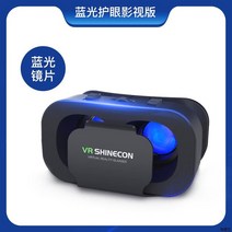 VR해드셋 성인 3D 게임 휴대폰용 전용 헬멧 안경 고글 VR안경가상현실 가상현실체험 휴대폰용VR헤드셋, 5G99-PRO-블랙 + VR 팩 - 블루