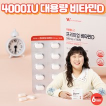 프레쉬자판기 대용량 햇빛 비타민D 4000IU 뼈건강 영양제 180캡슐