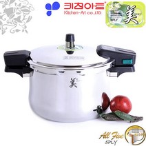 키친아트 미 5ply 통오중 인덕션 IH 스텐 압력솥 5.5L