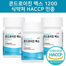 미국산 콘드로이친 1200 우슬 참당귀 보스웰리아 상어연골 식약처인증 무릎 관절 뼈 사은품 증정, 콘드로이친 3통