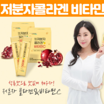 이너뷰티 데일리 저분자 피시 어린 콜라겐 피쉬 펩타이드 석류 엑기스 히알루론산 하이알루론산 스킨 피부 단백질 영양제 스틱형 콜라겐 어류 생선껍질 먹는 콜라젠 30포, 30포X 2개