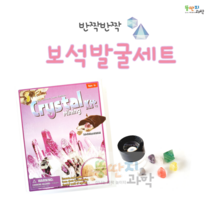 ddong 보석발굴키트 보석캐내기