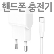 갤럭시 S8 충전기 C타입 일체형 1미터, C타입1.5A(속도보통), 가정용충전기(S8.일체형)