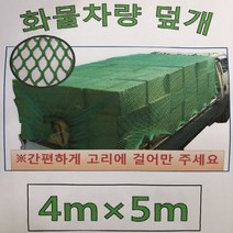 와이디 차량용호루 차량용덮개 3m*4m 4m*5m
