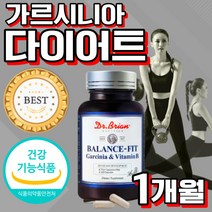 모로실 C3G 모로 오렌지 농축 추출 분말 이탈리아 시칠리아 식약청 인정 [2] 가르시니아 다이어트 체 지방 감소 도움 캡슐 여자 식약처 인증 자체사은품증정, 가르시니아 다이어트 120캡슐 1개월