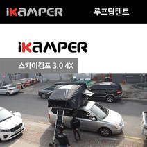 루프탑텐트 아이캠퍼 스카이캠프 3.0 4인용 대전 청주 공주, 블랙