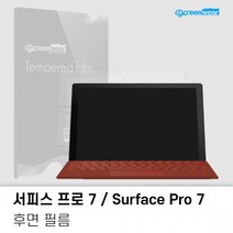 MS 서피스프로7 후면필름 외부보호필름 2매