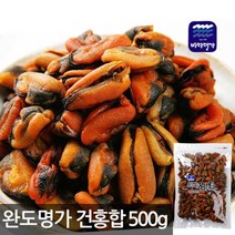 기타 [완도진품]명가국내산홍합(500g), 단품