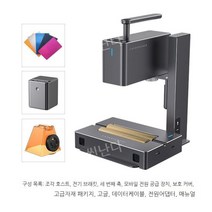 소형 레이저 각인기 가죽 나무 목재 DIY 레터링 마킹 조각 각인 날인기, (프로 모델+모바일 전원+소재 패키지)