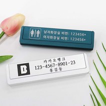 예쁘길 스틸 양면 회전 카운터 안내판 계좌번호 와이파이 화장실비밀번호 상호명 표지판, 실버라인, 2.계좌번호/3.와이파이