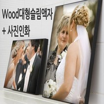 사진인화+대형액자를 동시에 19900원부터~/수작업 사진액자, (T02)유광실버/11*14인치+사진인화