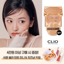 [코숏인서울 에디션] 클리오 킬커버 더뉴 파운웨어 쿠션 기획세트[본품+리필]+(증정)냥냥펀치퍼프1매, 2 란제리