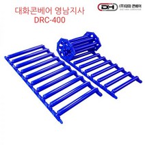 롤러컨베이어 콘베이어 특허기술 한쪽말림 DRC-400 1M 자바라컨베이어 레일운반기 물류운반 핸드카트 대화 운반카페트