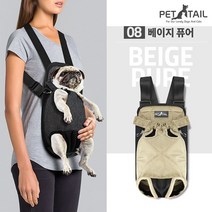 펫테일 애견 강아지 앞가방 슬링백 포대기 프론트백, 8. 베이지 퓨어 + 어깨보호용패드 1쌍(2개)