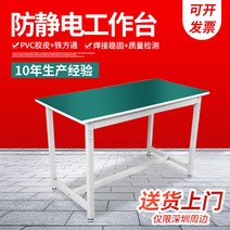 대전방지 전선걸이 가방대 실험 정비대 공방작업대 제작 작업책상, T02-홑겹 테이블 2000x1200x750