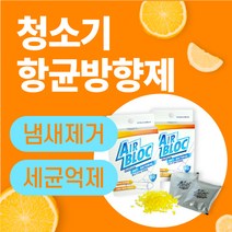 청소기 향균 방항제 탈취제 에어블락, 2박스(12포)