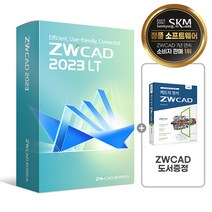 ZWCAD LT 2023정식버전/ 영구/ 대안캐드 ZW캐드