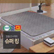 플러스 슈퍼킹 좌우분리난방 160x200cm 일월 온수 매트 S 투스파 전자파걱정없는, 상세페이지 참조