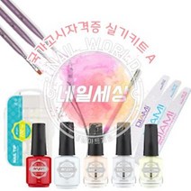 네일세상X코코네일 네일국가고시 시험재료 모음 A 네일국시재료 국가고시자격증 실기세트, 30. 엔리안 탑젤