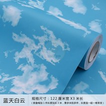 폭포 사진 풍경 액자 자연 푸른하늘 흰구름 두꺼운 방수벽지 캐릭터 아이디어 자가 접착벽지 침실 어린이방 천장 스티커, 02.1.22m 폭x3m 길이, 01.크다