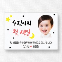 스티커네 주문제작 고급용지 사각 돌잔치스티커 답례품스티커, 사각63 첫돌07 고급용지