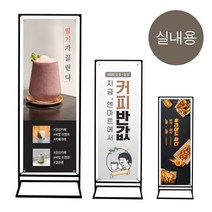 허드기획 심플철재배너 실내용 스틸배너 입간판 매장홍보 철재배너, 중(500x1500)