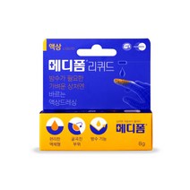 메디폼 리퀴드 8g, 4개