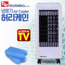대웅 에어쿨러 냉풍기 리모컨포함 이동식냉풍기 냉선풍기, 단품