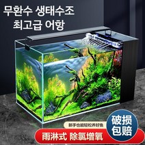 어항 물고기집 수조 수족관 LDE어항, 20. 60 산호 풍경 (필터 + 어항 조명 + 선물