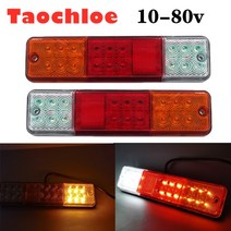 중장비 안전등 경고등 사고방지 2x10-80v 12v 레드 앰버 화이트 led 지게차 테일 트레일러 정지 조명 후진, 04 10-80v
